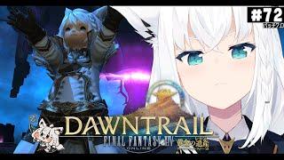 【FINAL FANTASY XIV】ガンブレララ狐と黄金のレガシー patch7.0　※ネタバレあり※ 【ホロライブ/白上フブキ】