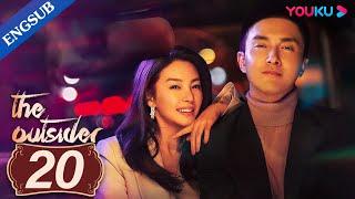 [The Outsider] EP20 | Zhang Yuqi  Gao Weiguang fall in sweet love | YOUKU