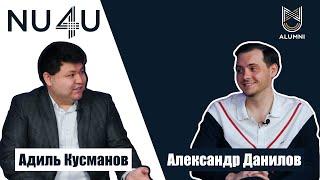 Александр Данилов - государство должно стать эффективным сервисом / NU4U