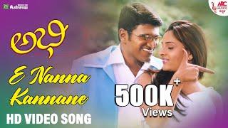 E Nanna Kannane - HD Video Song | Abhi | Puneeth Rajkumar | Ramya | Gurukiran |  K. Kalyan