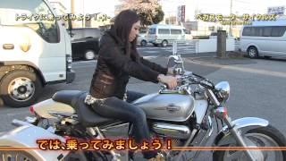 第4回：トライクに乗ってみよう！（2）2012/5/15公開