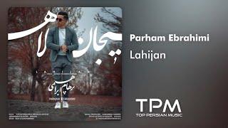 Parham Ebrahimi Lahijan - پرهام ابراهیمی لاهیجان