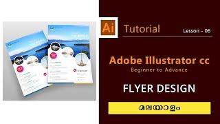 How to make a Flyer Design in Adobe Illustrator  |  Malayalam illustrator tutorial - Lesson - 06