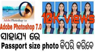 ||Adobe Photoshop|| passport size photo କେମିତି ତିଆରି କରିବେ || Odia video