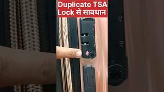 Duplicate TSA Lock से सावधान | Original TSA Lock system #americantourister #safari #luggagetrolley