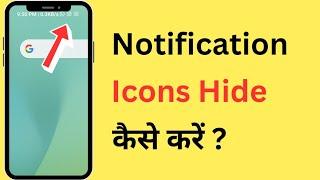 How To Remove Notification Icons On Status Bar | Hide Notification Icon On Status Bar Android