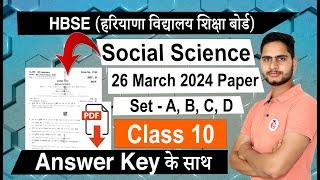 HBSE Class 10 Social Science Question Paper 2024 Solution || Set - A, B, C, D 10th Answer Key 2024