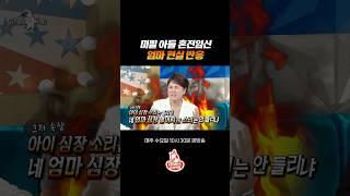 미필이 제정신이야?!! #라디오스타