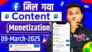 Facebook Content Monetization Tool " New Criteria Launched " | Content Monetization | New Update