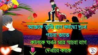 Bangla Sad Shayari || Sad Love Story/ heart touching love Shayari- bangla Shayari- Very Sad Shayari