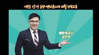 모닝TV-모닝그래픽과 함께하는 sns활용통합마케팅 교육 with 이천호강사