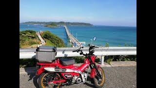 CT125で角島大橋