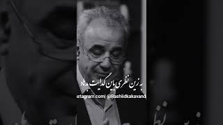 شعر ایرانی رشید کاکاوند. شعر خوانی