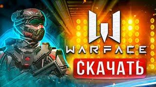 Как скачать Warface на ПК ️ 2022  Где скачать Варфейс без вирусов