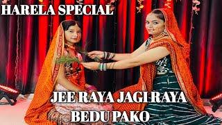 HAPPY HARELA | Simple Dance | JEE RAYA JAGI RAYA & Bedu Pako Baromasa #minimehra #dance #new #pahadi