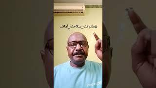 عبد الغفار المهدي | ما قال ياسر العطا