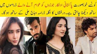 Which Pakistani Actors Couple Duo Fans Want Next?|#wahajali #bilalabbaskhan #fawadkhan