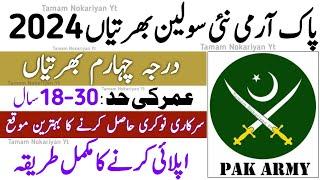 Pak Army New Jobs 2024 | Pak Army New Civilian Jobs 2024 | Pak Army New Jobs 2024 | Join Pak Army