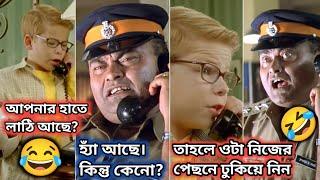 পুলিস VS বাচ্চা || New Funny Dubbing Comedy Video In Bengali || ETC Entertainment