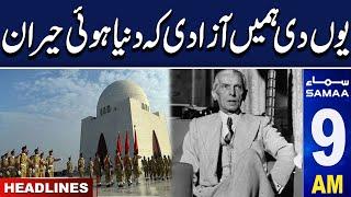 Quaid-e-Azam Tera Ahsan Hai Ahsan | 25th December Quaid Day | 9 AM Headlines | 25 Dec 24 | SAMAA TV