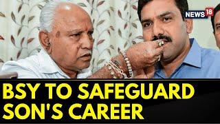 Karnataka Elections 2023 | BS Yediyurappa Steps In To Safeguard Son's Career | English News