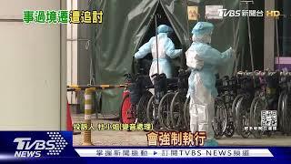 疫情紓困金1年後衛部要求返還 女怒:錢早用光｜TVBS新聞