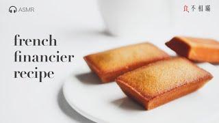  Classic French Financier Recipe: A Must Try Cake. (Financier aux Amandes, ASMR)