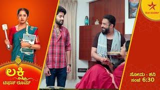 Fate has brought to help the parents! | Lakshmi Tiffin Room | Star Suvarna | Ep 98