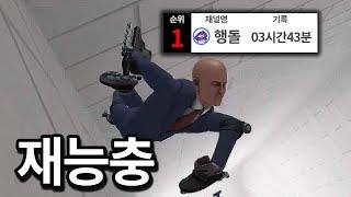 발로란트 말고 재능있는 게임을 찾았습니다.. 내가 스트리머 랭킹 1등이라고??