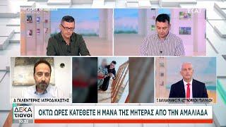 Αμαλιάδα/Θάνατος βρεφών: Τα νεότερα από τις έρευνες αστυνομίας και ειδικών – Τι κατέθεσε η γιαγιά