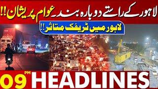 Lahore Closed Again. People Worried | Traffic Affected in Lahore | Lahore News 09 PM Headlines