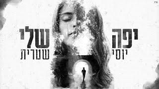 יוסי שטרית - יפה שלי Yossi Shitrit