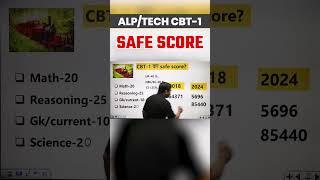 क्या रहेगा CBT1 Safe Score: RRB ALP New Vacancy 2024 | कैसे होगी Part A की तैयारी?