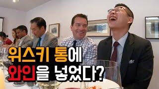 세계 최초 위스키 통에 숙성시킨 와인?! 로버트 몬다비 와인메이커 인터뷰 | Spirits Barrel-aged Wine from Robert Mondavi