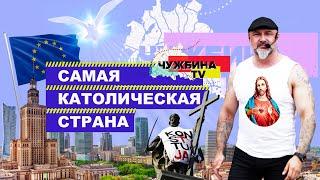 Польша: война с абортами и грешниками