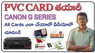 PVC CARD MAKING IN CANON PRINTER IN TELUGU | BY DarlingTechVideos