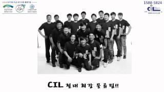 CIL 대한국제물류 해외이사전문기업 - 포장달인 편^^