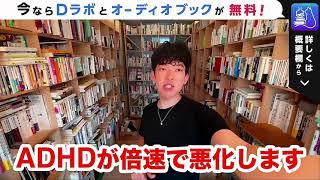 【2倍違うの？】ADHDに関する研究結果