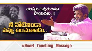 ప్రార్థన చేస్తూనే ఉండు!!..కనిపెడుతూనే ఉండు!!..అనుకోనిరీతిగా..!!. #jafanya_ayya_message