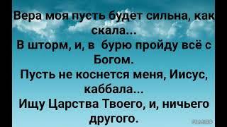 "В БОГЕ - ВСЯ МОЯ СИЛА!" Слова, Музыка: Жанна Варламова