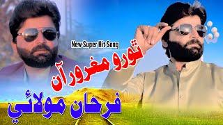 Thoro Magror Aan  || Farhan Molai || Full HD New Album 01 || || MSD Production Official 2023