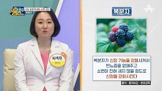 12년 요실금 완치 비법 요실금 극복을 위해 매일 먹은 음식의 정체 | 나는 몸신이다 393 회