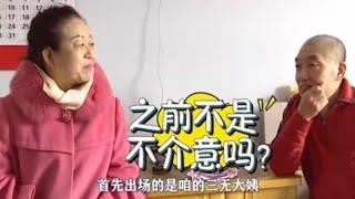 普信女光棍條子壹個，滿眼盯住大爺的家産，紅娘:夢裏啥都有 #中老年相親 #綜藝 #相親