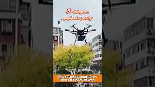 China's Tianjin launches drone route for #medical delivery#Drone #tech #fly #test #UAV #trial #china