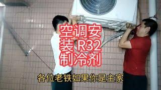 Air conditioning installation R32 refrigerant [Dugo repair air conditioning]