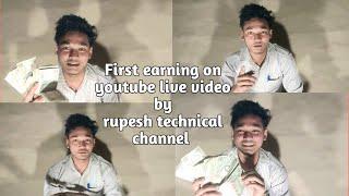 First earning on youtube live video by Rupesh technical channel || first payment on youtube video