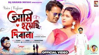 Ami Hoyechhi Dewana  | Singer -Raju Sahis  | New Purulia Video Song 2024 | DjAnand Music