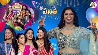 Star Vanitha: Episode-77 | 21st November 2023 | Women's Mega Game Show | Vanitha TV