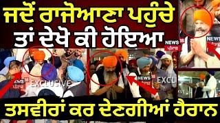 Rajoana News | ਪਿੰਡ ਪਹੁੰਚੇ ਰਾਜੋਆਣਾ, ਪਹਿਲੀਆਂ ਤਸਵੀਰਾਂ | Ludhiana News | News18 Punjab