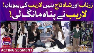 Shahtaj And Zarnab Are Laraib Wives? | Acting Segment | Game Show Show Aisay Chalay Ga